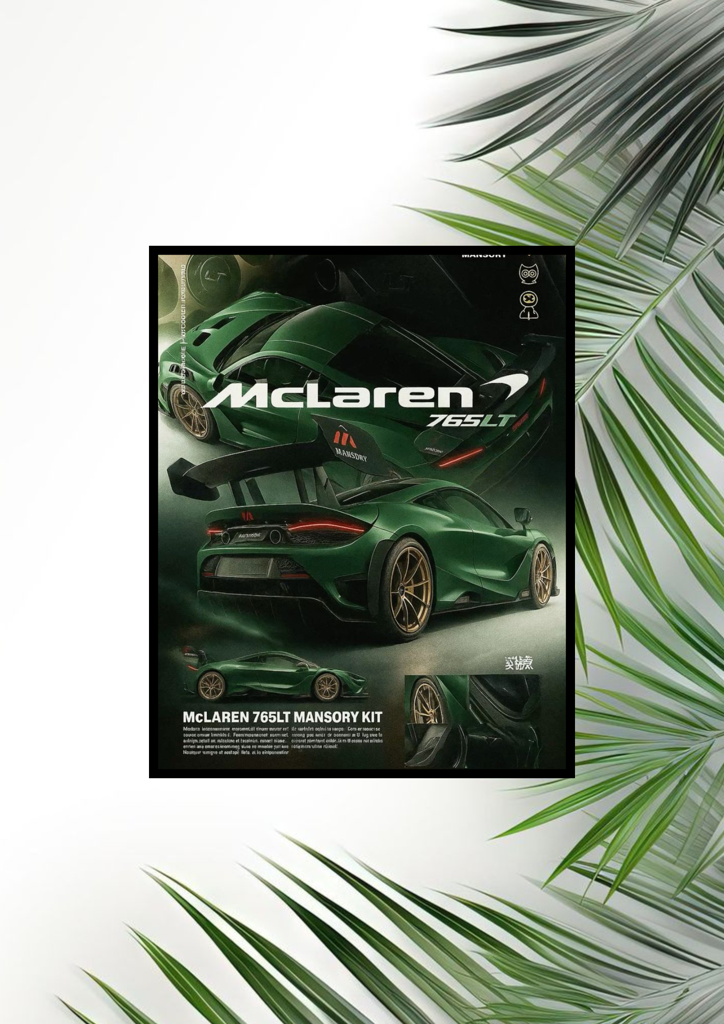 McLaren poster with frame